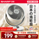 夏普小風(fēng)鈴空氣循環(huán)扇電風(fēng)扇家用小型風(fēng)扇桌面臺式靜輕音99檔風(fēng)速抑菌大風(fēng)量一級能效PJ-CA230A-C