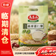 馬玉山燕麥薏仁漿單獨包裝五谷雜糧營(yíng)養早餐360g【臨期清倉】