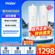 海爾（Haier）凈水器濾芯HKC3000-R762D2U1/R793D2U1/R880D2U1PCB復合RO反滲透濾芯 全套2支濾芯1200加侖