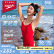 速比濤（Speedo）Free自由皮系列綺麗自由交叉背細肩帶溫泉連體泳衣女新年禮紅色34