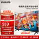 飛利浦（PHILIPS）32英寸環(huán)繞音效 智能投屏 臥室小屏家用 全面屏網(wǎng)絡(luò )智能液晶屏智慧教育電視機彩電32PHF6590/T3 32英寸