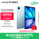 vivo Pad 5e 平板電腦 12.1英寸護眼柔光屏 第三代驍龍8s 12.1英寸 2.8K PC級WPS 超輕超薄 展藍圖 8GB+128GB
