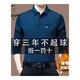 啄木鳥(niǎo)加絨加厚男士長(cháng)袖T恤POLO衣衫中老年秋冬季打底衫商務(wù)保暖爸爸裝 加厚翻領(lǐng)字母藍色 加絨 XL 175建議135150斤