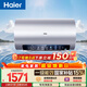 海爾國家補貼電熱水器80升 JH7 無(wú)垢鮮活水凈膚洗 免清洗 3300W變頻速熱 一級能效節能 家用儲水式