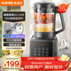 蘇泊爾（SUPOR）降噪破壁機 家用1.2L小型多功能輔食料理機 可預約輕音免濾豆漿機 3-4人破冰碎冰榨汁機 SPJ002S