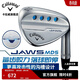 Callaway 卡拉威高爾夫球桿JAWS MD5男士挖起桿切桿造桿頭golf沙坑桿 MD5 銀頭 52-10S/950輕鋼