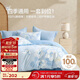博洋家紡床上用品四件套純棉被套床單100%棉套件全棉被罩1.8米床清和月藍