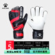 卡爾美（KELME）守門(mén)員手套帶護指成人兒童門(mén)將手套加厚防滑耐磨乳膠柔軟舒適 8101ST5004訓練款 低強度比賽用 7號 【手掌寬度6.5-7.5cm】