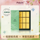 PATCHI芭馳進(jìn)口巧克力金磚禮盒 250g 生日禮物 喜糖 伴手禮迪拜