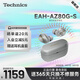 Technics【送禮套裝】EAH-AZ80新款真無(wú)線(xiàn)藍牙耳機無(wú)線(xiàn)耳機 雙混合主動(dòng)降噪 生日禮物  生日送禮 銀色