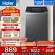 海爾（Haier）全自動(dòng)波輪洗衣機12KG 家用大容量 升級除螨抗菌全桶換風(fēng) 懶人強力洗 家電換新補貼Z33Mate1