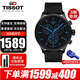 TISSOT瑞士手表男速馳系列石英男表計時(shí)休閑運動(dòng)表送男友送老公520禮物 T116.617.37.051.00