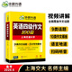 華研外語(yǔ) 大學(xué)英語(yǔ)四級作文100篇 備考2026年6月 CET4寫(xiě)作 分類(lèi)作文模板10類(lèi)+100條通用句型+9類(lèi)主題詞匯，贈視頻講解、范文朗讀音頻