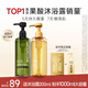 洗發(fā)水沐浴露套裝800ml 去角質(zhì)嫩膚香體沐浴乳液控油蓬松洗發(fā)露膏