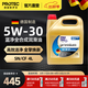 普羅菲德國普羅菲 全合成發(fā)動(dòng)機機油5w-30 4升汽車(chē)潤滑油 普羅菲潤滑油5w-30【4L】