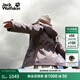 jackWolfskin狼爪25秋冬新款DELHI女收腰戶(hù)外抓絨內膽三合一沖鋒衣外套5120243 紫灰色/I0084 L