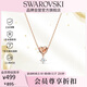 施華洛世奇（SWAROVSKI） LIFELONG HRT 摯愛(ài)璀璨女士項鏈生日禮物女38女神節禮物5516542