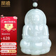 鳳禧珠寶翡翠玉觀(guān)音吊墜玉墜男士款天然玉石菩薩項鏈送男友生日禮物