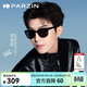 帕森（PARZIN）偏光太陽(yáng)鏡男女 范丞丞同款潮酷旅行戶(hù)外開(kāi)車(chē)防曬墨鏡送禮PZ17790 曜石黑【偏光】