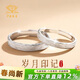 中國珠寶歲月無(wú)痕情侶戒指男女款求婚銀對戒2026新生日禮物送男女友實(shí)用