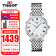 天梭（TISSOT）瑞士手表女魅時(shí)系列石英女表女神同款時(shí)尚簡(jiǎn)約女士腕表 送禮推薦 T143.210.11.033.00