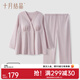 十月結晶月子服四季孕產(chǎn)婦胸墊哺乳睡衣產(chǎn)后純棉懷孕期家居服套裝 星云粉【含胸墊】 L碼