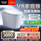 松下（Panasonic）智能馬桶家庭版坑距可調泡沫盾腳感V8家庭版