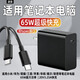 凌驍適用華為筆記本電腦充電器線(xiàn)65WPD快充蘋(píng)果小米榮耀聯(lián)想平板充電頭華碩戴爾惠普插頭閃充typec套裝 【65W大功率】黑色充電頭+1.5米雙C線(xiàn)
