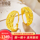 卡鉑亞卡鉑亞 黃金耳環(huán)女 999足金滿(mǎn)天星耳飾耳圈送禮女友送媽媽 5.68克