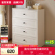 全友家居 奶油風(fēng)四斗柜臥室收納儲物柜子現代家用置物柜客廳沙發(fā)邊柜