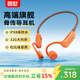 園世Beta Pro 骨傳導游泳耳機 不入耳開(kāi)放式運動(dòng)藍牙耳機 IPX8防水 32G內存MP3 跑步騎行健身