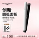 AKiracosme愛(ài)極拉弧形夾板高顱頂蓬松卷發(fā)神器不傷發(fā)直發(fā)夾板劉海負離子弧形燙發(fā)器AC-R4【送女友禮物】 白色 20mm
