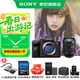 索尼（SONY）ILCE-7M4全畫(huà)幅微單 數碼相機 五軸防抖 4K 60p視頻錄制a7m4 A7M4 24105【256+D11+電+充+清+334】 官方標配
