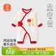 貝瑞加（Babyprints）新生兒連體衣初生寶寶純棉哈衣喜慶滿(mǎn)月服嬰兒四季衣服 喜樂(lè )52