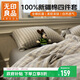 無(wú)印良品100%純棉床上四件套1.5/1.8米床全棉床單被罩四件套被套200x230cm暮落灰格