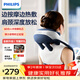 飛利浦（PHILIPS）頸椎按摩器按摩披肩肩頸斜方肌腿腰背按摩儀頸椎按摩枕3205N 送父母親節日生日禮物
