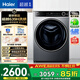 海爾超越全自動(dòng)滾筒洗烘一體 洗衣機帶烘干一體 10KG 超薄大筒徑 家電國家補貼自營(yíng) XQG100-HLD639H