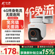 小湃4G監控室外攝像頭K50 終身免費流量 無(wú)需網(wǎng)絡(luò )無(wú)需wifi家用戶(hù)外農村 手機遠程360度無(wú)死角夜視全景