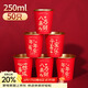 SHUANG YU一次性杯子高檔金箔紙杯紅色喜慶新年紙杯250ml*50只