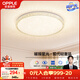 歐普照明（OPPLE）護眼吸頂燈臥室燈高顯色LED照明燈具簡(jiǎn)約輕奢風(fēng)呵護光 玉瑩II