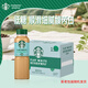 星巴克（Starbucks）咖啡星選飲料瓶裝即飲便攜開(kāi)瓶提神醒腦送禮熬夜加班送禮禮盒 馥芮白270ml*15瓶
