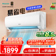 海信（Hisense）空調大1.5匹Pro S511大導板易省電家用一級能效巨省電快速冷暖仿真自然風(fēng)AI倍省電凈化凈菌自清潔