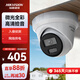 HIKVISION?？低暠O控器攝像頭室內外200萬(wàn)高清星光夜視手機遠程可錄音半球監控 2CD3326WDV3-I 2.8mm
