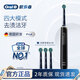 歐樂(lè )B3D聲波Pro4/P4000成人電動(dòng)牙刷深度清潔圓頭送男友女士情侶新人生日禮物 Pro4Ultra武士黑（3刷頭+4模式）