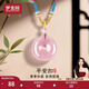 夢(mèng)金園粉水晶吊墜高冰透芙蓉石正品玉石編繩掛墜項鏈送女友生日禮物 平安扣款