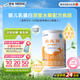 雀巢健康科學(xué)藹兒舒 無(wú)乳糖 乳蛋白深度水解配方食品 0-12月適用 400g正品保證