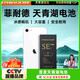 菲耐德【3C認證】蘋(píng)果SE2電池/iPhone SE2（2020款）蘋(píng)果手機電池大容量頂配續航版2260mAh SE二代更換新