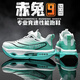 赤兔9pro兒童跑鞋男學(xué)生體側碳板跑步鞋女青少年透氣減震運動(dòng)鞋 赤兔9pro冰川（旋轉扣）F15 44