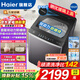 海爾（Haier）10公斤新品直驅雙動(dòng)力【云溪4.0】旗艦款波輪洗衣機家用變頻全自動(dòng)防纏繞特色頑漬洗羽絨洗 6VE2云溪新款雙動(dòng)力 波輪 十維減震+1.11洗凈比