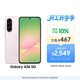三星Samsung Galaxy A56 超薄機身5000萬(wàn)像素 5000mAh 拍照游戲手機 AI手機12GB+256GB 櫻璃粉國家補貼